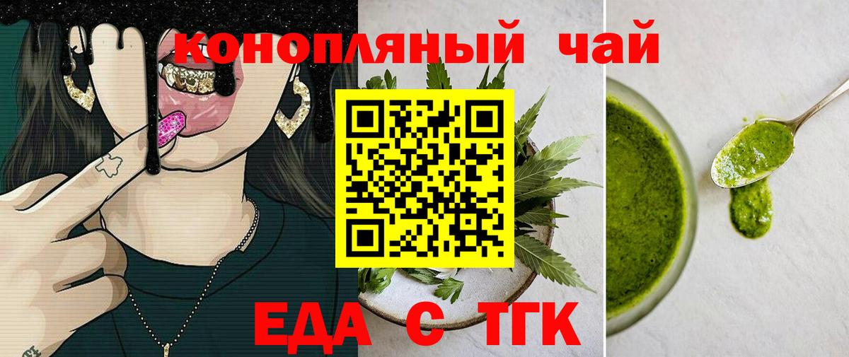 Печенье с ТГК марихуана Тимашёвск