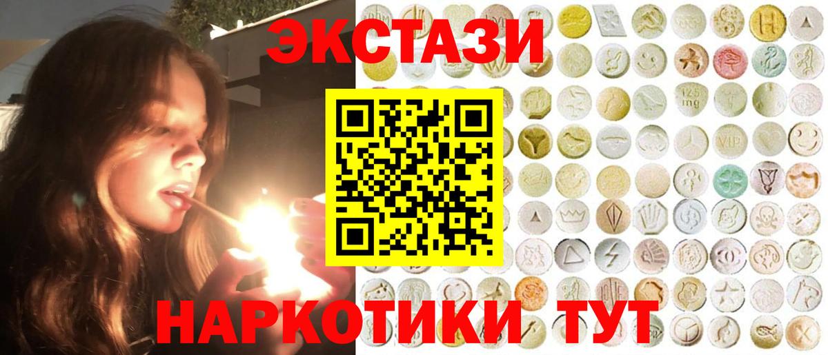 Ecstasy XTC  Вход с VPN  ЭКСТАЗИ  Тимашёвск  Экстази Punisher 