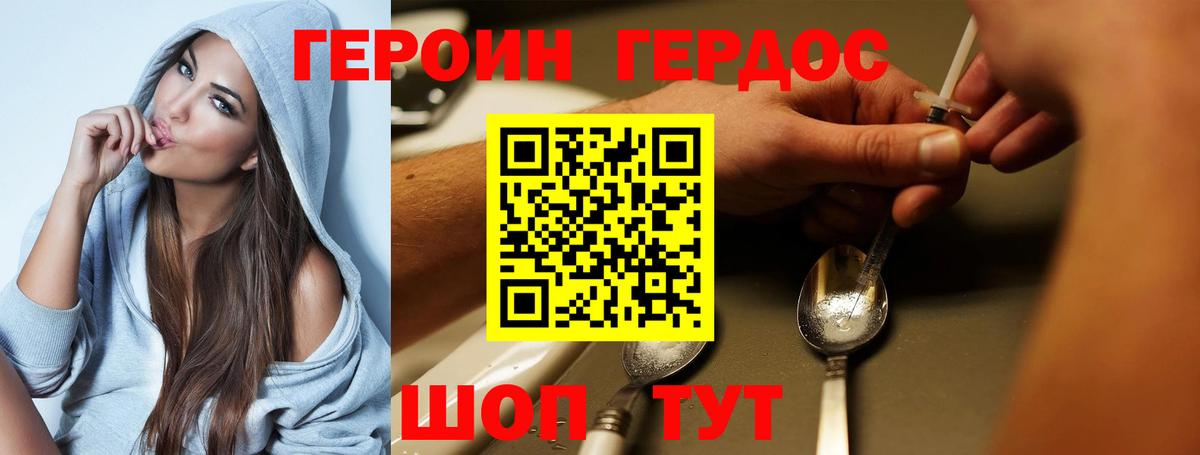 ГЕРОИН хмурый  Героин  Тимашёвск  Вход с VPN 