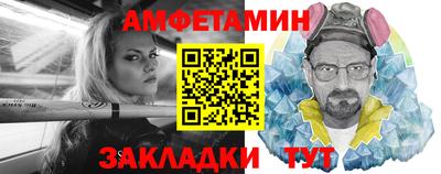 амфетамин Гусь-Хрустальный