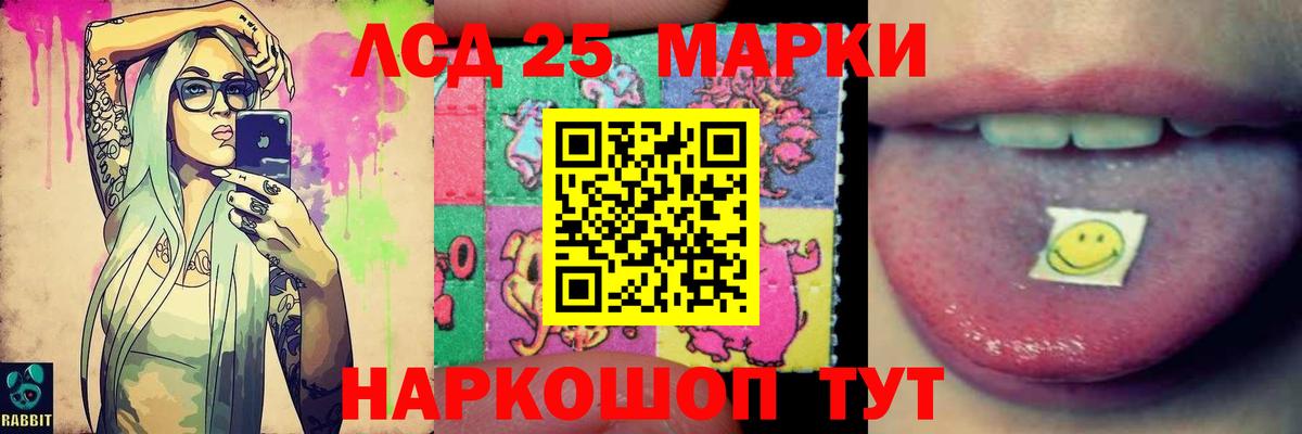 Лсд 25 экстази кислота Тимашёвск