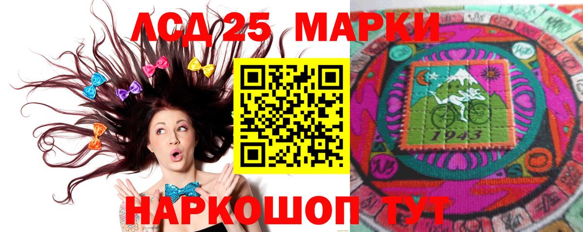 LSD-25 экстази кислота  ЛСД экстази ecstasy  Вход с VPN  Тимашёвск 