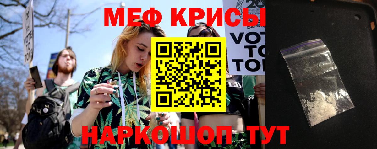 Мефедрон  МЯУ-МЯУ 4 MMC  Мефедрон мяу мяу  Вход с VPN  Тимашёвск 