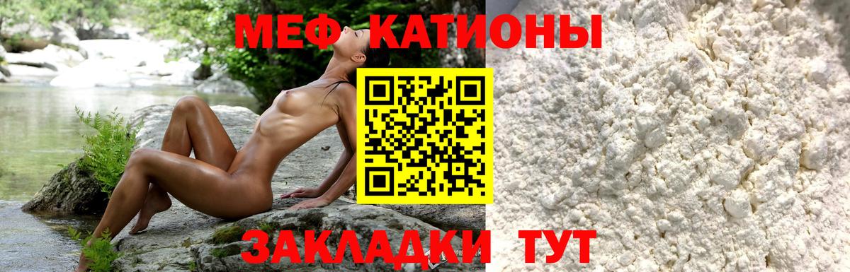 Мефедрон мука Тимашёвск