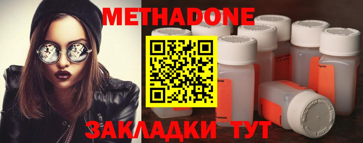 Метадон VHQ  Вход с VPN  ОМГ ОМГ как зайти  Тимашёвск  Метадон VHQ 