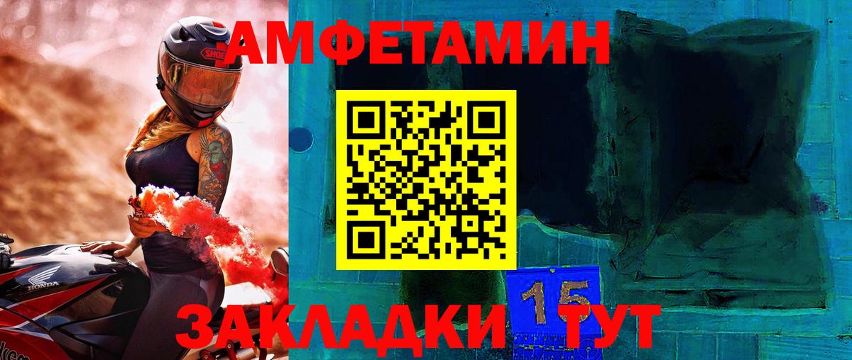 Метамфетамин кристалл  Вход с VPN  Тимашёвск 